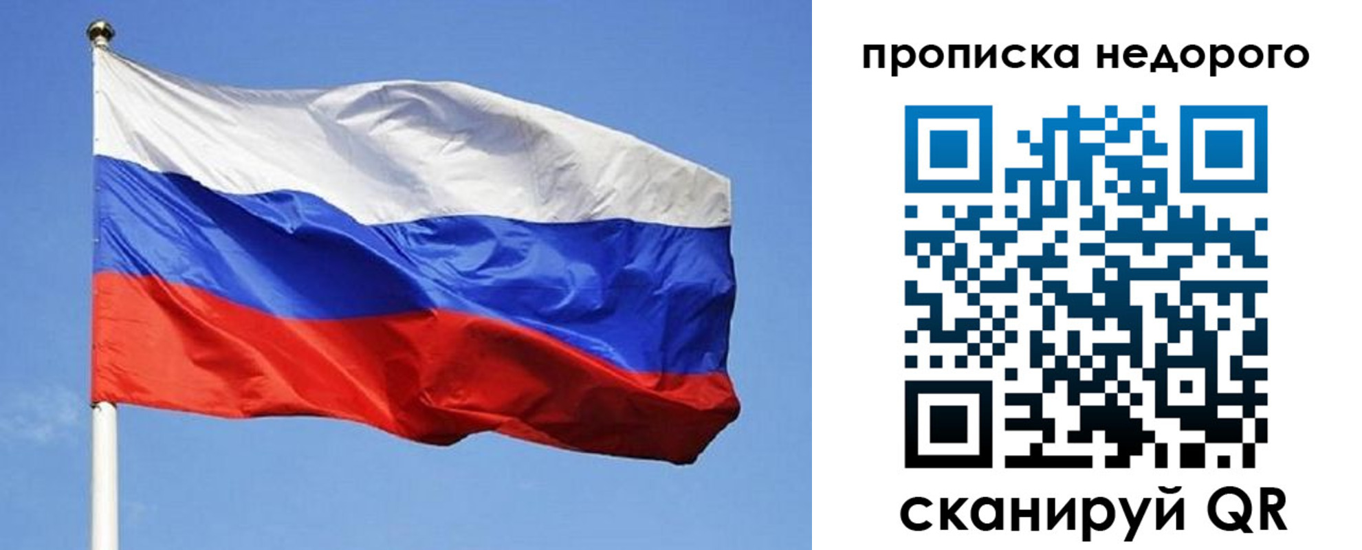 прописка для школы в Белокурихе