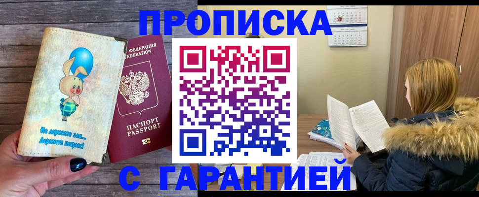 регистрация для дет. сада в Белокурихе