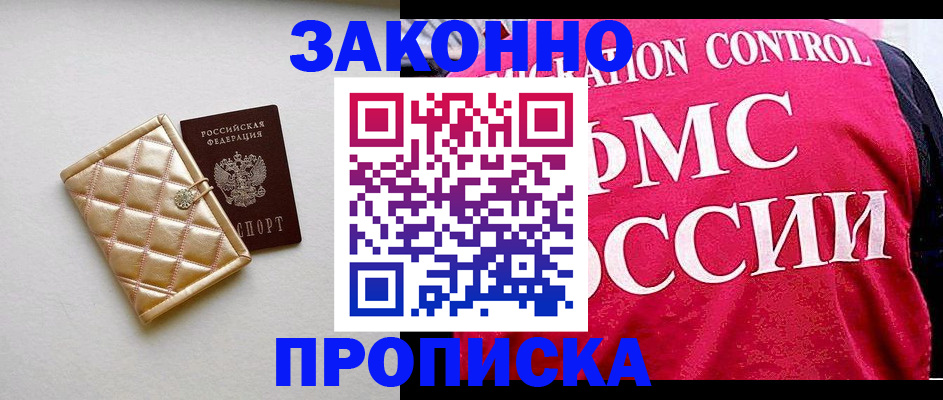 регистрация для дет. сада в Белокурихе