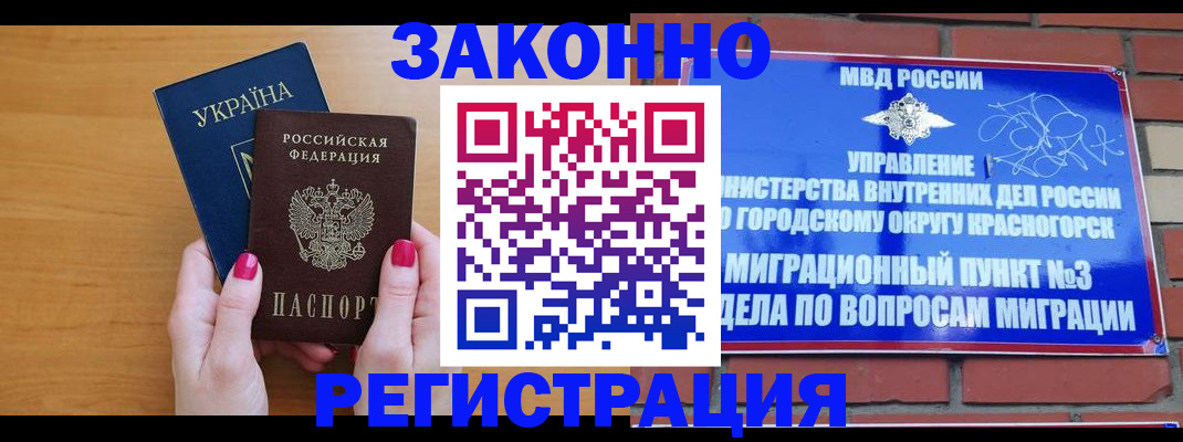 прописка для военкомата в Белокурихе